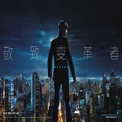 变革者（蓝牌变革）