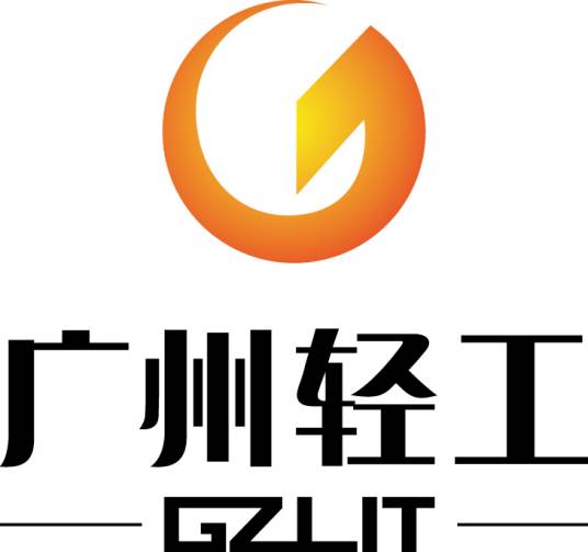 广州轻工工贸集团有限公司