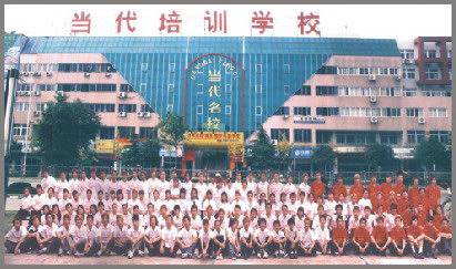 合肥当代美容美发学校