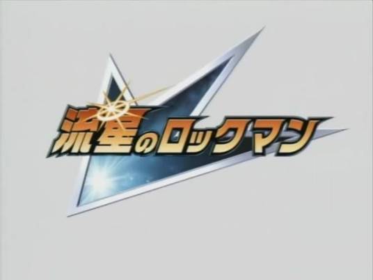 流星洛克人（日本2007年播出的加户誉夫导演的动画）