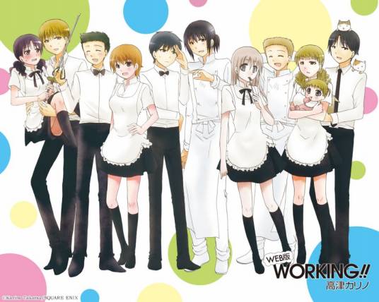 Working!!迷糊餐厅（高津雁野创作的网络漫画（猫组））