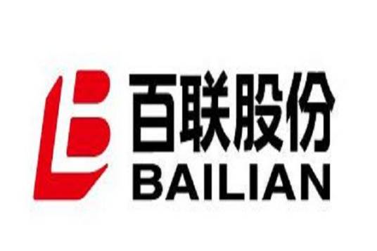 上海百联集团股份有限公司