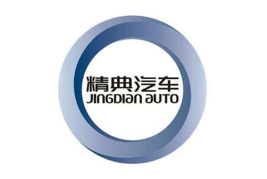 四川精典汽车服务连锁股份有限公司