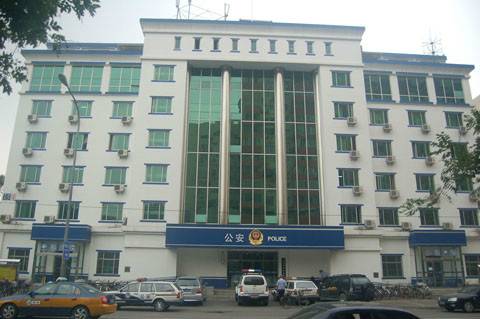 月坛派出所
