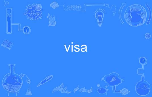 VISA（英文单词）