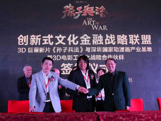 孙子兵法（胡波导演电影）