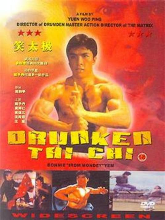 笑太极（1984年袁和平执导的动作电影）