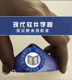 北京现代软件学院学生会