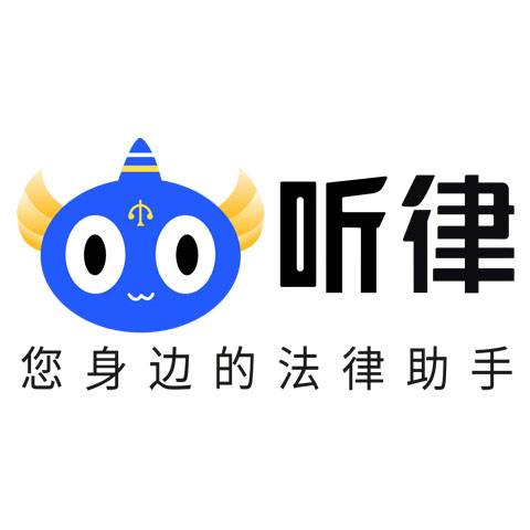 听律