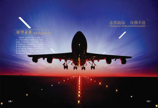 企业形象宣传广告