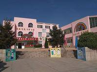 青岛市金钥匙幼儿园