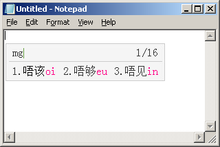 速打粤语拼音输入法