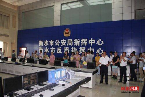 衡水市公安局