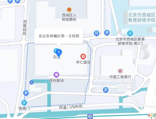 西城区文化馆
