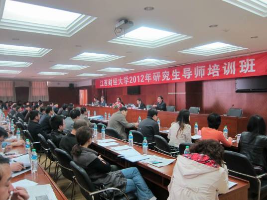江西财经大学研究生院