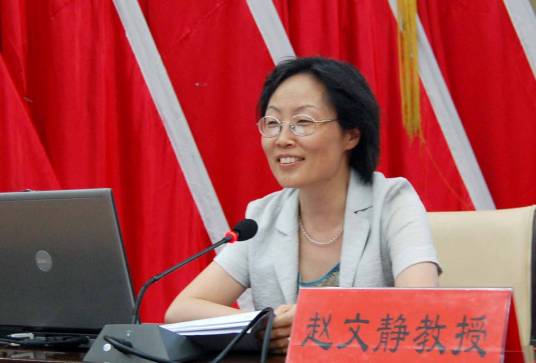 赵文静（河南师范大学教授）
