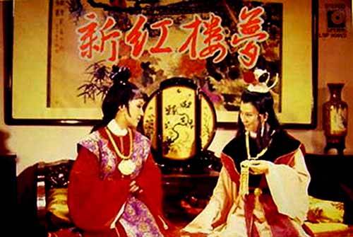 新红楼梦（1978年金汉执导电影）