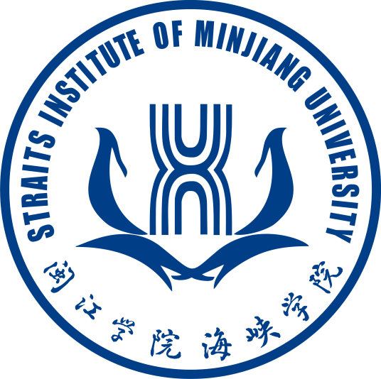 闽江学院海峡学院