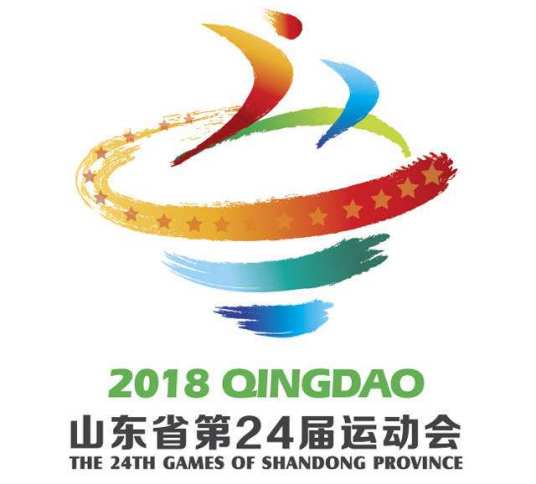 山东省运动会