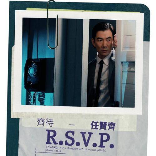 风云决（任贤齐演唱歌曲）