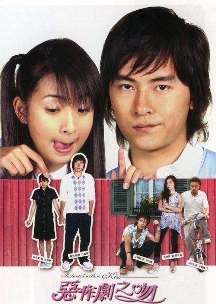 恶作剧（2005年王蓝茵演唱的歌曲）