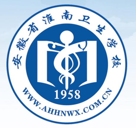 淮南卫生学校