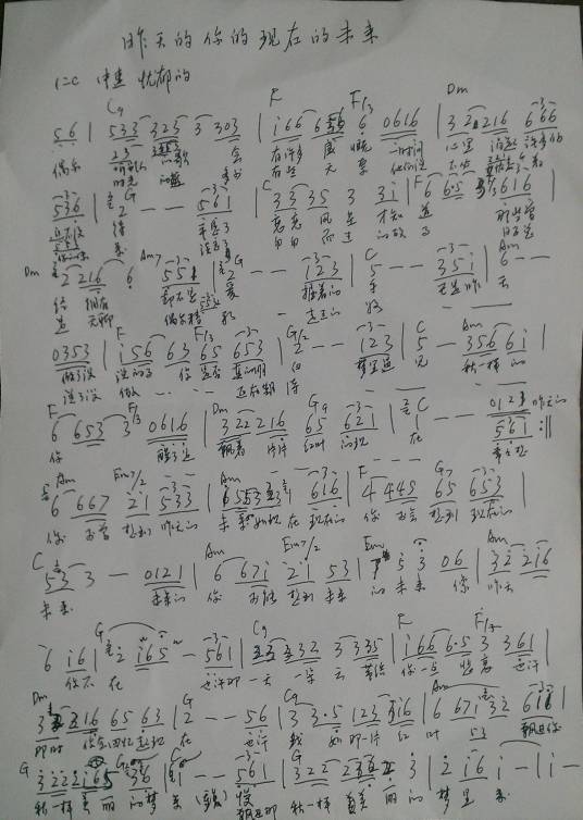 昨天的你的现在的未来（好妹妹乐队歌曲）