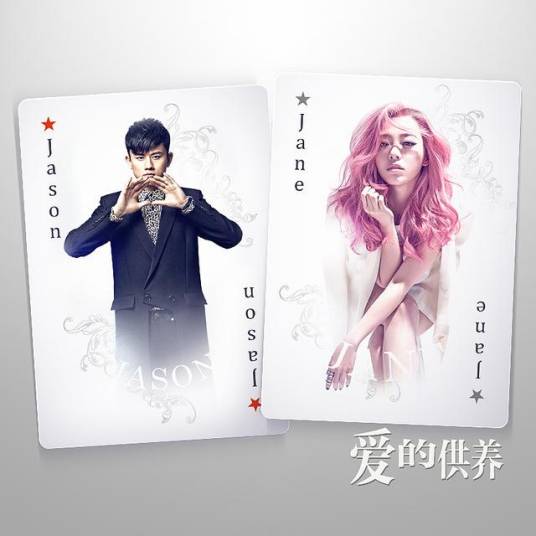 爱的供养（张靓颖、张杰演唱歌曲）