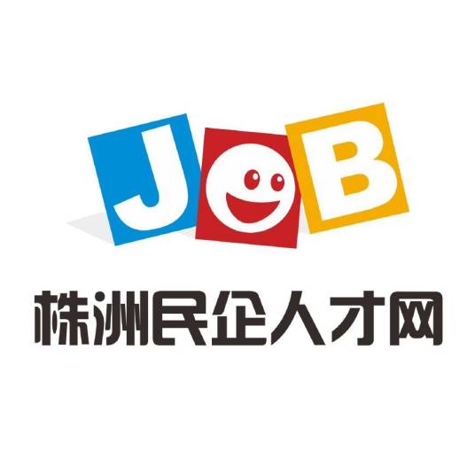 株洲民企人才网