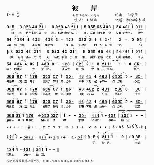 彼岸（2009吉林大学原创数字电影）