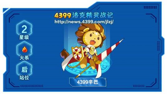 4399辛巴