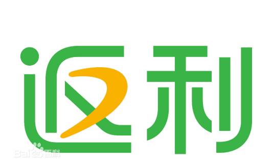 返利（手机APP）