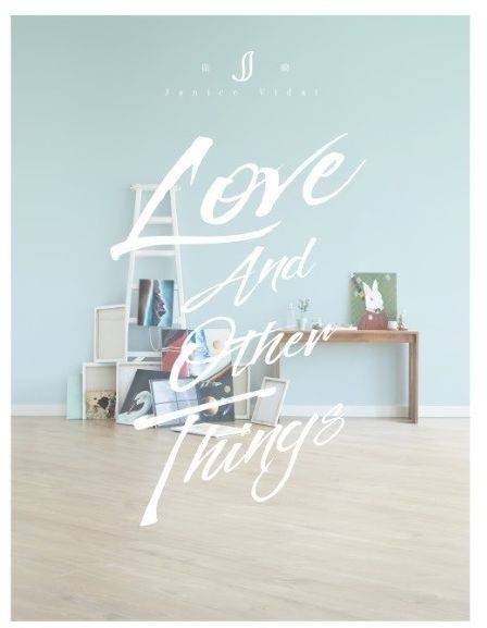 细细个（卫兰、卫诗演唱歌曲）