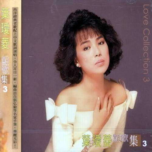 傲慢与偏见（叶瑷菱演唱歌曲）