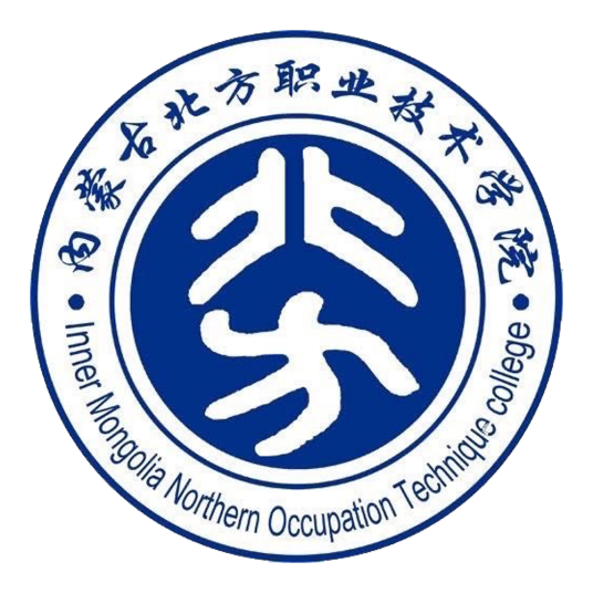 内蒙古北方职业技术学院