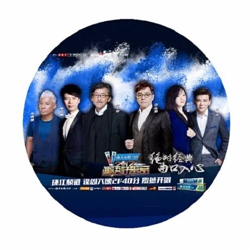 美人志（林琳、王琪飞演唱歌曲）