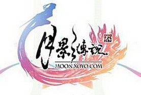 月影传说（金山西山居出品网络游戏）