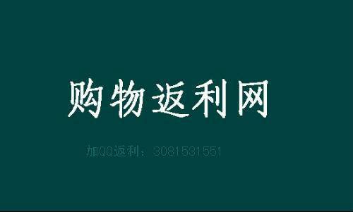 最高返利网