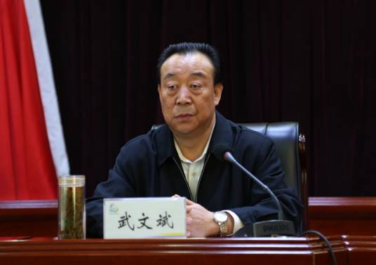 武文斌(甘肃省人大农业与农村委员会原主任委员)