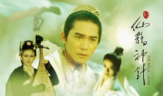 马君武（电影《新仙鹤神针》中的男主角）