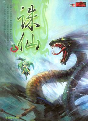 青云门七脉首座
