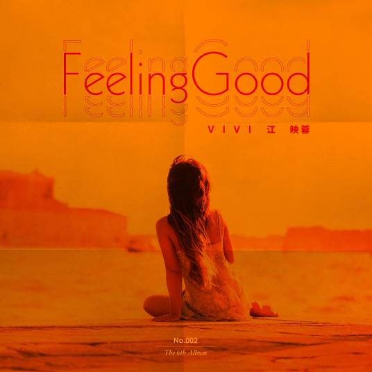 Feeling good(2019年江映蓉演唱的歌曲)