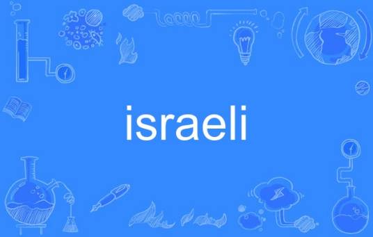 israeli