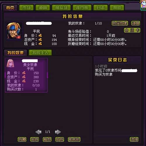 好友买卖(uchome游戏)