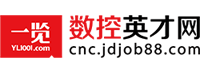 数控英才网