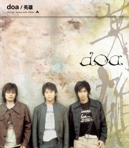 英雄（特摄电视剧《奈克赛斯·奥特曼》片头曲1）