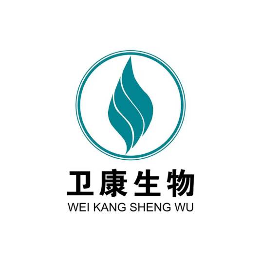 卫康（山东卫康生物医药科技有限公司旗下品牌）