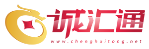 深圳市诚汇通金融信息有限公司