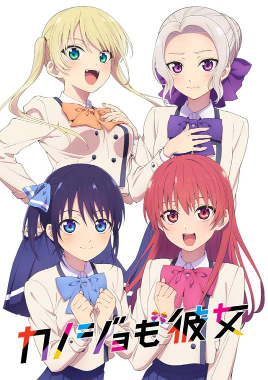 女友成堆（手冢Production和SynergySP改编的电视动画系列作品）