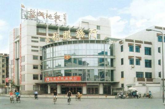 盐城市地方税务局